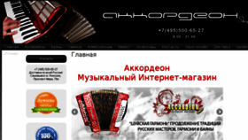 What Accordeon.su website looked like in 2018 (6 years ago)