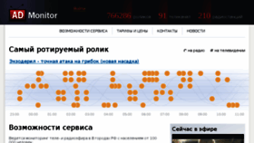 What Admonitor.ru website looked like in 2018 (7 years ago)