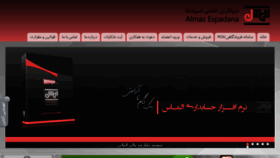 What Almasgrp.com website looked like in 2018 (6 years ago)