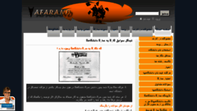 What Afarand.net website looked like in 2018 (6 years ago)