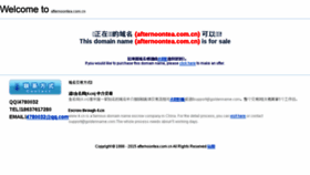 What Afternoontea.com.cn website looked like in 2018 (5 years ago)