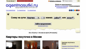 What Agentnasutki.ru website looked like in 2018 (6 years ago)