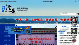 What Ahjx.gov.cn website looked like in 2018 (6 years ago)