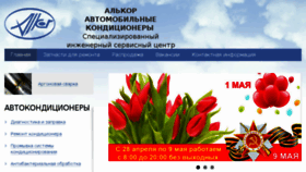What Airconditioning.ru website looked like in 2018 (6 years ago)