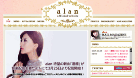 What Alan-web.jp website looked like in 2018 (5 years ago)
