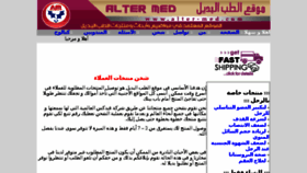 What Alter-med.com website looked like in 2018 (5 years ago)