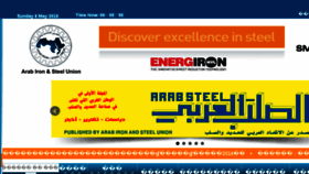 What Arabsteel.info website looked like in 2018 (6 years ago)