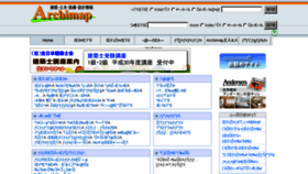 What Archimap.ne.jp website looked like in 2018 (5 years ago)