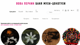 What Art4.ru website looked like in 2018 (5 years ago)