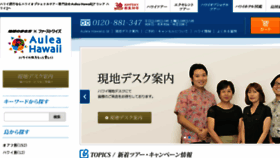 What Arukikata-op.jp website looked like in 2018 (5 years ago)