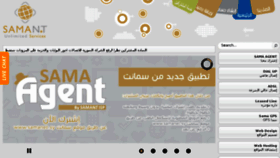 What Asra3net.com website looked like in 2018 (6 years ago)