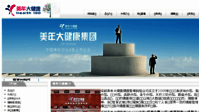 What Ailianwang.net website looked like in 2018 (6 years ago)