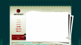 What Artifact.jp website looked like in 2018 (6 years ago)