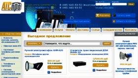 What Atspro.ru website looked like in 2018 (6 years ago)