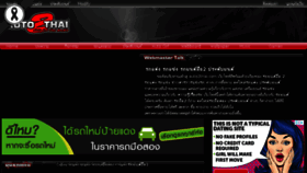 What Auto2thai.com website looked like in 2018 (6 years ago)