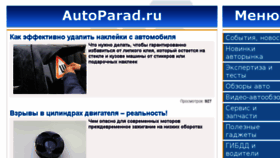 What Autoparad.ru website looked like in 2018 (5 years ago)