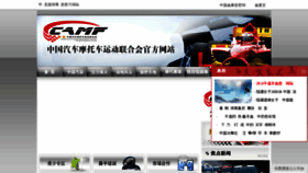 What Autosports.org.cn website looked like in 2018 (6 years ago)