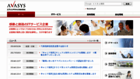 What Avasys.jp website looked like in 2018 (7 years ago)
