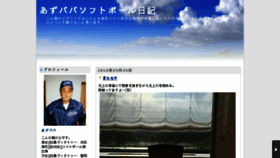 What Azupapa.da-te.jp website looked like in 2018 (5 years ago)