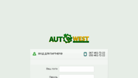 What Autowest.com.ua website looked like in 2018 (5 years ago)