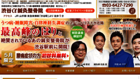 What Alfashinkyu-shibuya.com website looked like in 2018 (6 years ago)