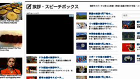 What Aisatsu-speech-box.jp website looked like in 2018 (5 years ago)