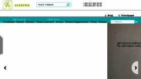 What Aizberg.com.ua website looked like in 2018 (5 years ago)