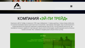 What Aptrade.ru website looked like in 2018 (6 years ago)