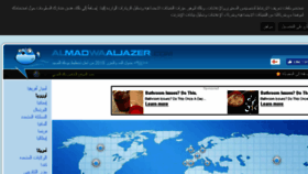 What Almadwaaljazer.com website looked like in 2018 (5 years ago)