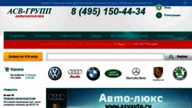 What Asvauto.ru website looked like in 2018 (6 years ago)