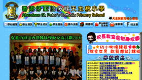 What Aspcps.edu.hk website looked like in 2018 (5 years ago)