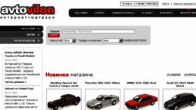 What Avtovilon.ru website looked like in 2018 (6 years ago)