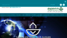 What Aburaihan.co.ir website looked like in 2018 (6 years ago)