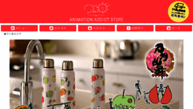 What Ani-cyu.jp website looked like in 2018 (7 years ago)