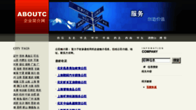 What Aboutc.com.cn website looked like in 2011 (12 years ago)