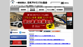 What Aluminum.or.jp website looked like in 2018 (6 years ago)