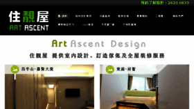 What Artascent-design.com website looked like in 2018 (6 years ago)
