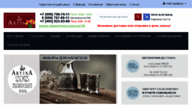 What Artina-sks.ru website looked like in 2018 (5 years ago)
