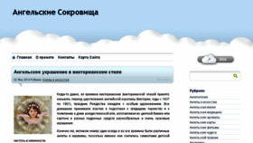 What Angel-gift.ru website looked like in 2018 (6 years ago)