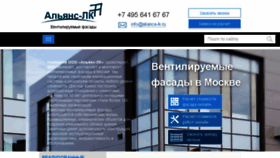 What Aliance-lk.ru website looked like in 2018 (5 years ago)