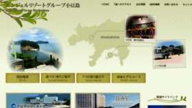 What Arg-shodoshima.jp website looked like in 2018 (6 years ago)