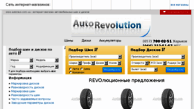 What Autorevo.com.ua website looked like in 2018 (5 years ago)