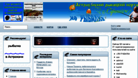 What Astr-fishing.ru website looked like in 2018 (5 years ago)