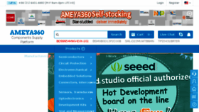 What Ameya360.com website looked like in 2018 (6 years ago)