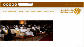 What Al-khaleejbank.com website looked like in 2018 (5 years ago)
