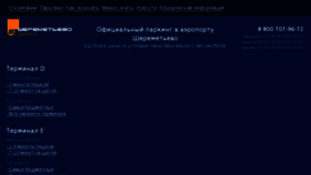 What Avtoparkm.ru website looked like in 2018 (5 years ago)
