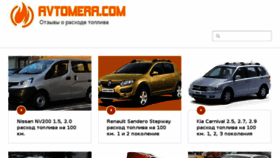 What Avtomera.com website looked like in 2018 (5 years ago)