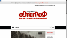 What Avtograf43.ru website looked like in 2018 (5 years ago)