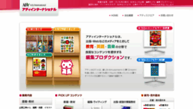 What Ady.co.jp website looked like in 2018 (5 years ago)