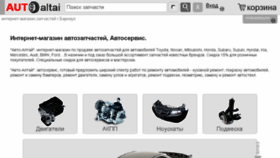 What Auto-altai.ru website looked like in 2018 (5 years ago)